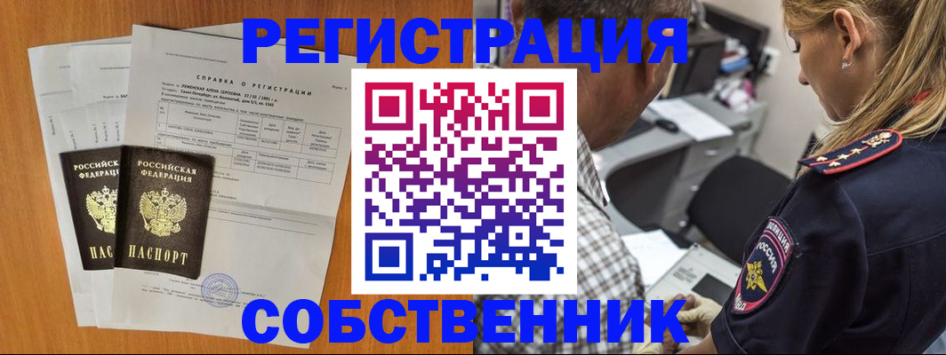 временная прописка в Белой Калитве