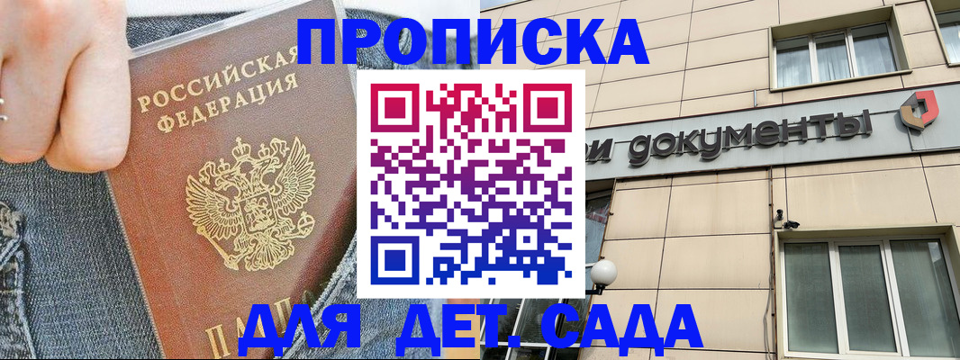пропишу в квартире в Белой Калитве