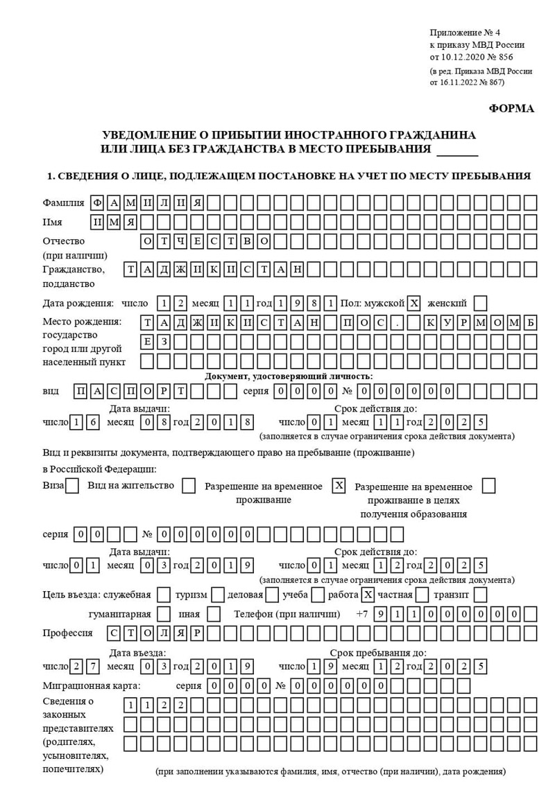 временная регистрация в Белой Калитве